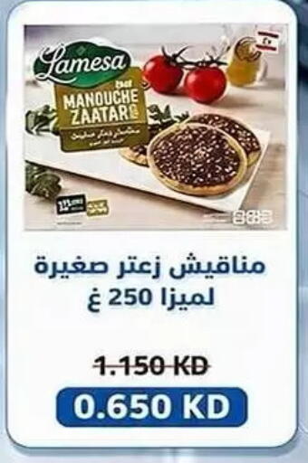 available at Kaifan Cooperative Society in Kuwait - Kuwait City