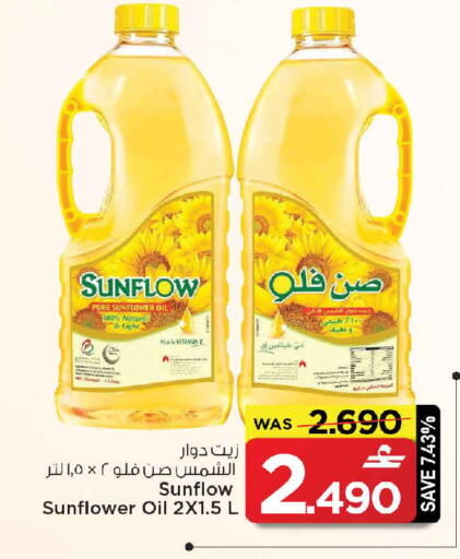 available at MARK & SAVE in Oman - Muscat
