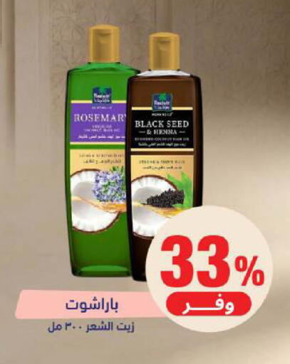 available at صيدلية المتحدة in مملكة العربية السعودية, السعودية, سعودية - الخبر‎