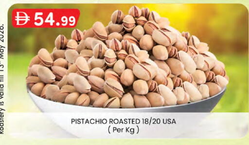 available at صفا اكسبريس سوبرماركت in الإمارات العربية المتحدة , الامارات - أبو ظبي