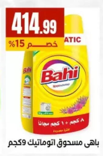 available at مارت فيل in Egypt - القاهرة
