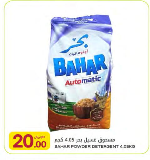 available at شركة الميرة للمواد الاستهلاكية in قطر - الضعاين