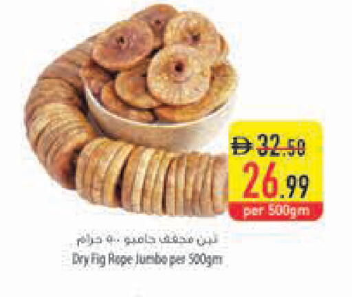 Fig available at Safeer Market in UAE - Fujairah