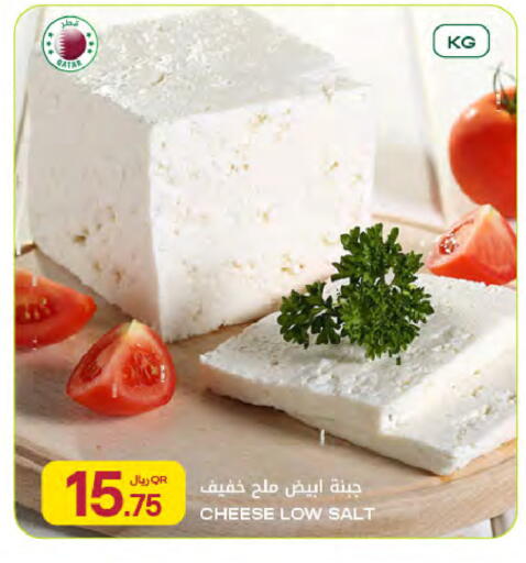 available at Al Meera in Qatar - Doha