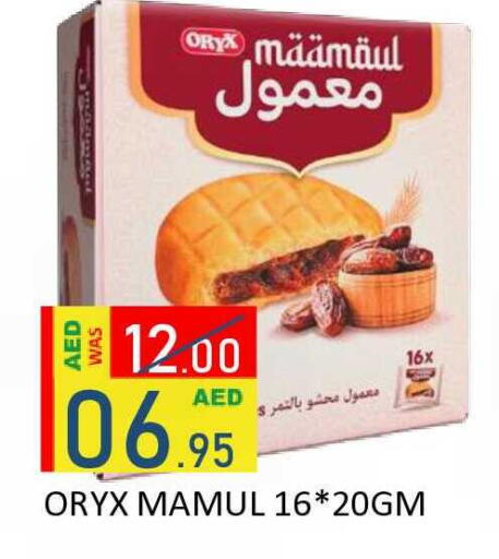 available at ROYAL GULF HYPERMARKET LLC in UAE - Abu Dhabi