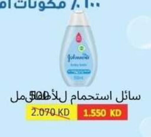 available at Alshuhada co.op in Kuwait - Ahmadi Governorate