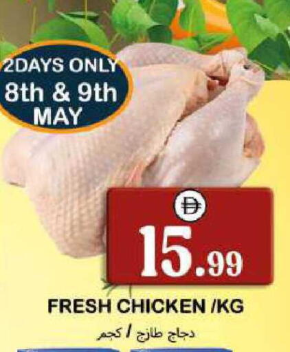 available at سوق المبارك هايبرماركت in الإمارات العربية المتحدة , الامارات - الشارقة / عجمان