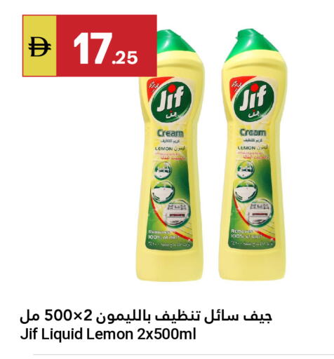 Lemon available at جراند الإمارات للتسوق in الإمارات العربية المتحدة , الامارات - أبو ظبي
