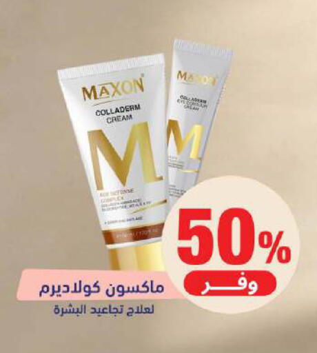 available at صيدلية المتحدة in مملكة العربية السعودية, السعودية, سعودية - أبها