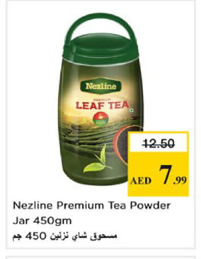 available at نستو هايبرماركت in الإمارات العربية المتحدة , الامارات - دبي