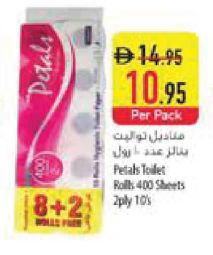 available at السفير ماركت in الإمارات العربية المتحدة , الامارات - ٱلْفُجَيْرَة‎