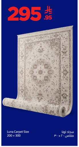 available at وهج مارت in مملكة العربية السعودية, السعودية, سعودية - جدة