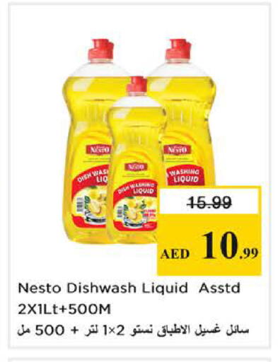 available at نستو هايبرماركت in الإمارات العربية المتحدة , الامارات - دبي