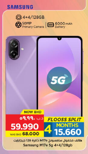 available at NESTO  in Bahrain