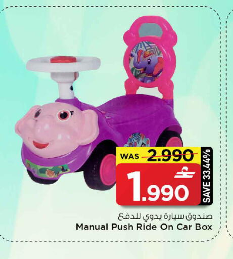 available at MARK & SAVE in Oman - Muscat
