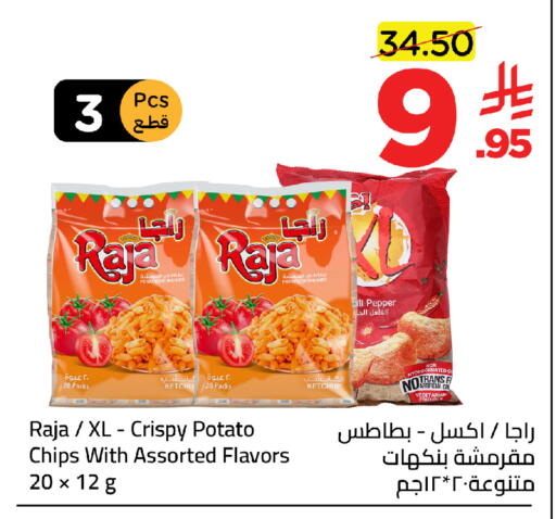 Potato Pepper available at Wahj Mart in KSA, Saudi Arabia, Saudi - Jeddah