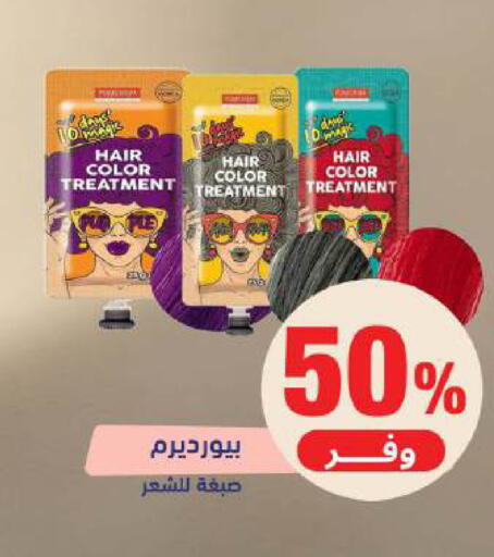 available at صيدلية المتحدة in مملكة العربية السعودية, السعودية, سعودية - الخبر‎