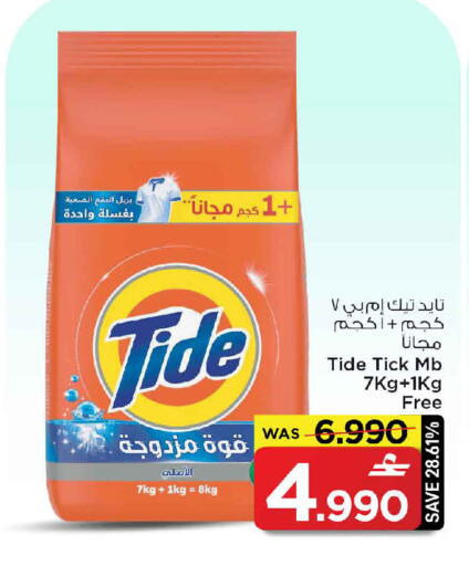 available at مارك & سايف in عُمان - صُحار‎