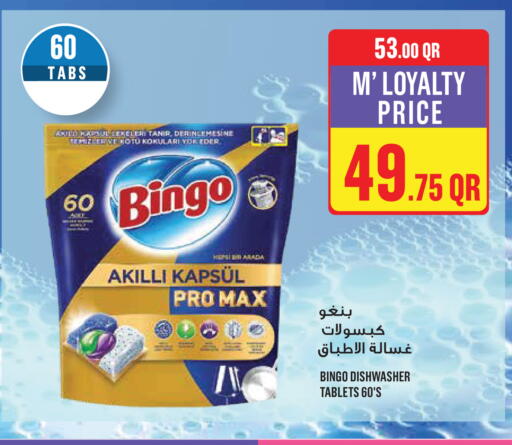 available at Monoprix in Qatar - Al Wakra
