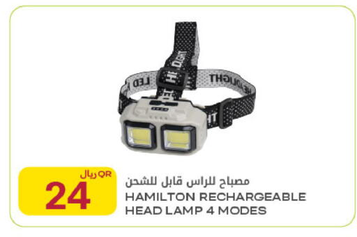 available at شركة الميرة للمواد الاستهلاكية in قطر - الضعاين