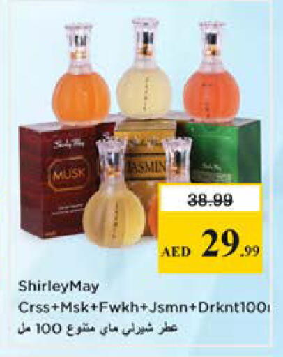 available at نستو هايبرماركت in الإمارات العربية المتحدة , الامارات - الشارقة / عجمان