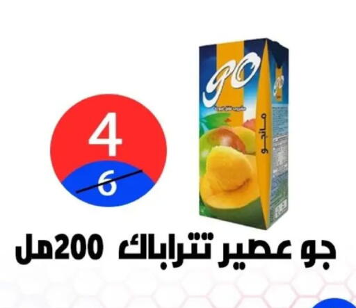 available at Hyper City Damietta in Egypt - Cairo