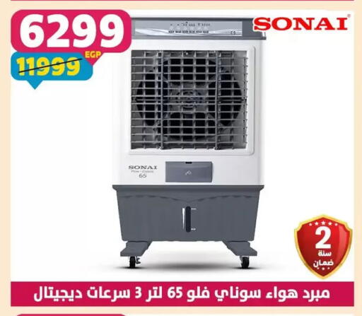 available at سنتر شاهين in Egypt - القاهرة