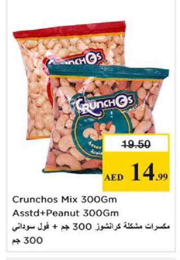 available at نستو هايبرماركت in الإمارات العربية المتحدة , الامارات - الشارقة / عجمان