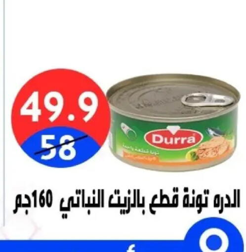 available at Hyper City Damietta in Egypt - Cairo
