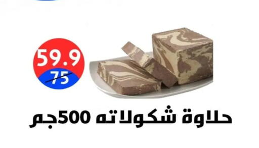 available at Hyper City Damietta in Egypt - Cairo