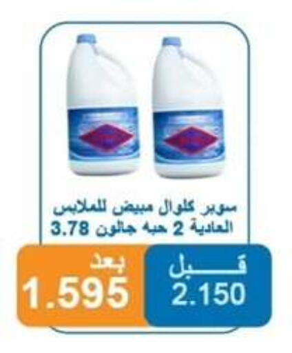 available at Alshuhada co.op in Kuwait - Ahmadi Governorate