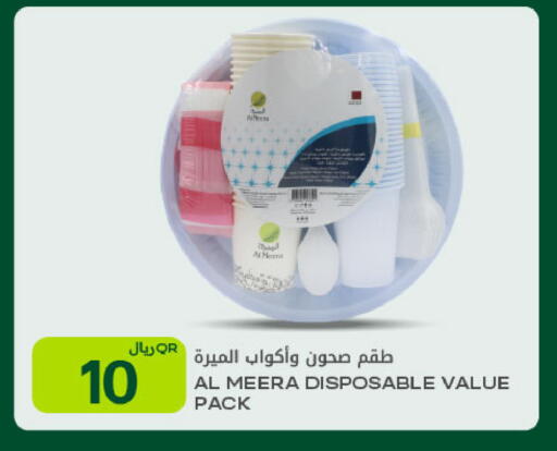 available at Al Meera in Qatar - Al Shamal