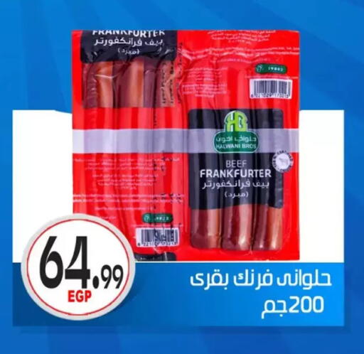 available at أولاد المحاوى in Egypt - القاهرة