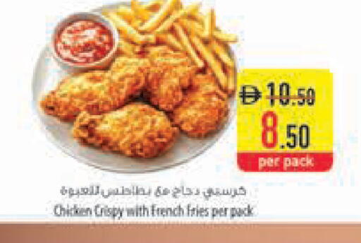 available at السفير ماركت in الإمارات العربية المتحدة , الامارات - رَأْس ٱلْخَيْمَة