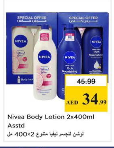 available at نستو هايبرماركت in الإمارات العربية المتحدة , الامارات - دبي