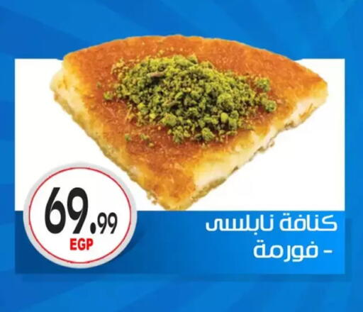 available at El mhallawy Sons in Egypt - Cairo