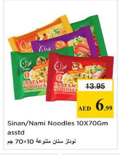 available at نستو هايبرماركت in الإمارات العربية المتحدة , الامارات - الشارقة / عجمان