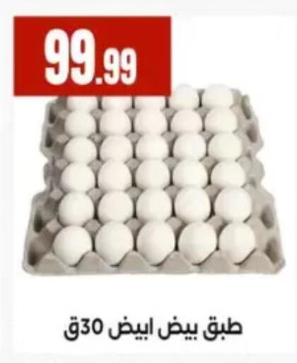 available at مارت فيل in Egypt - القاهرة