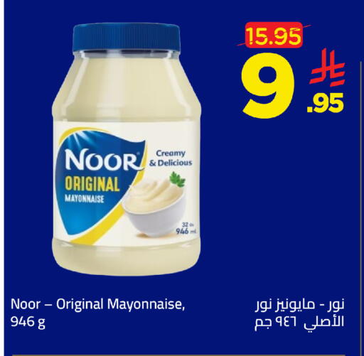 available at وهج مارت in مملكة العربية السعودية, السعودية, سعودية - جدة