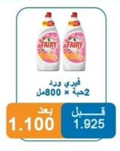available at جمعية ضاحية الشهداء التعاونية in الكويت - مدينة الكويت