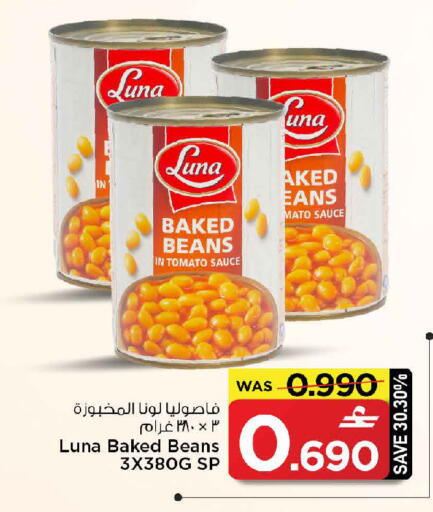 Tomato available at مارك & سايف in عُمان - صُحار‎