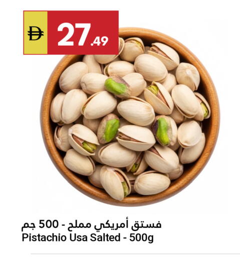 available at جراند الإمارات للتسوق in الإمارات العربية المتحدة , الامارات - أبو ظبي
