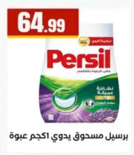 available at مارت فيل in Egypt - القاهرة
