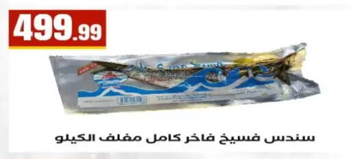available at MartVille in Egypt - Cairo