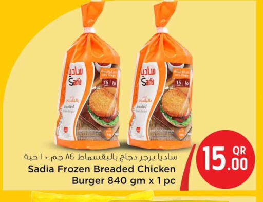 available at سفاري هايبر ماركت in قطر - الوكرة