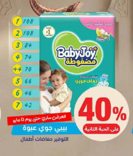 available at صيدلية المتحدة in مملكة العربية السعودية, السعودية, سعودية - الخبر‎