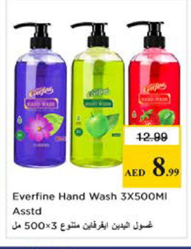 available at نستو هايبرماركت in الإمارات العربية المتحدة , الامارات - دبي