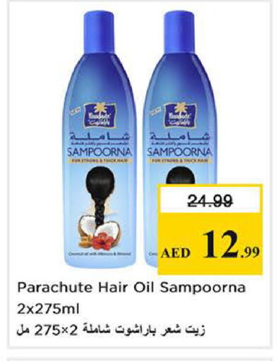 available at نستو هايبرماركت in الإمارات العربية المتحدة , الامارات - الشارقة / عجمان