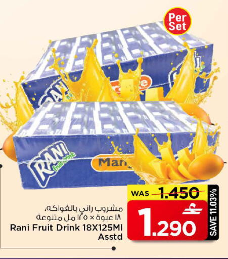 available at مارك & سايف in عُمان - مسقط‎