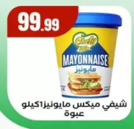 available at مارت فيل in Egypt - القاهرة